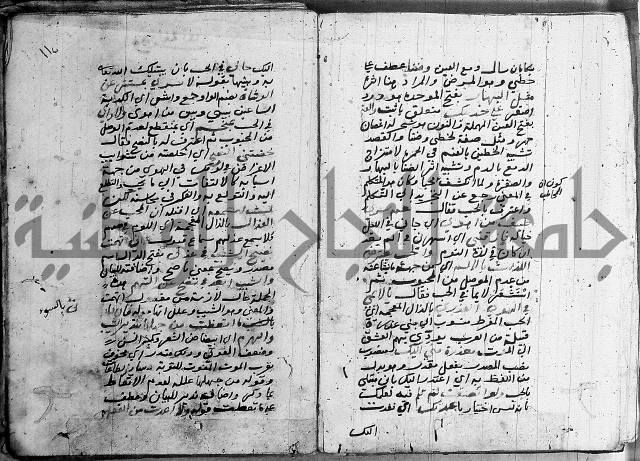 رسالة عقايد الحمان