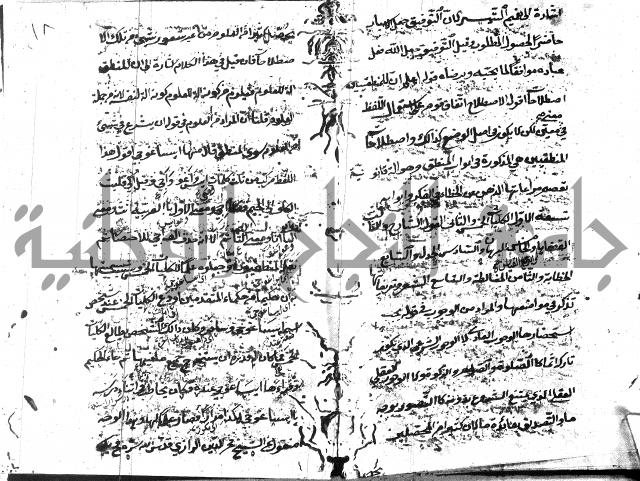 حاشية في المنطق علي ايساغوجي
