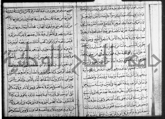 شرح عين العلم ج1