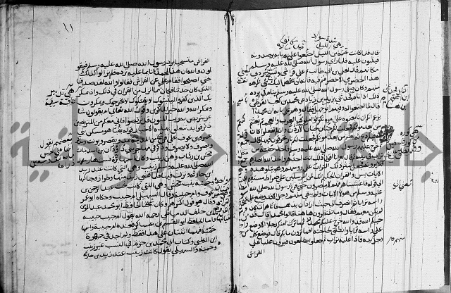 السيرة النبوية