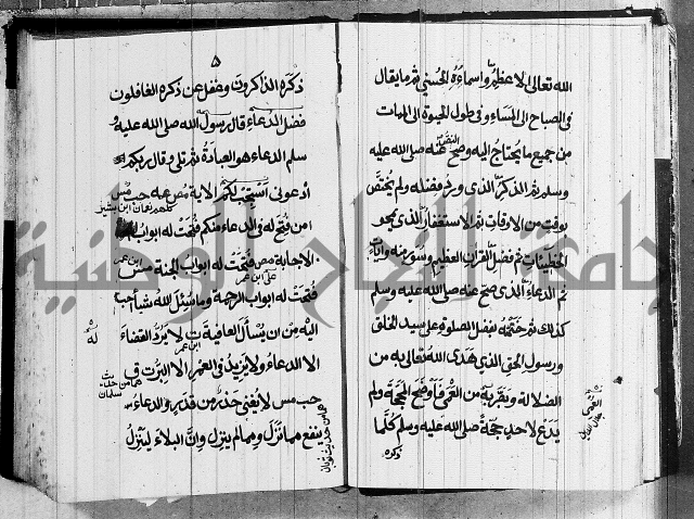 الحصن الحصين 
