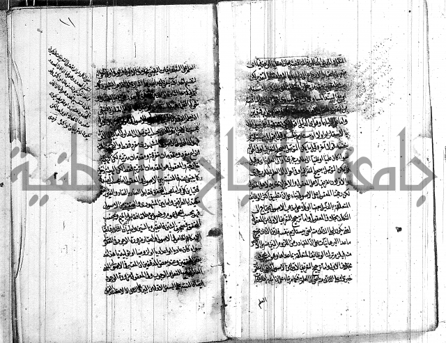 الرسالة الحسينية 