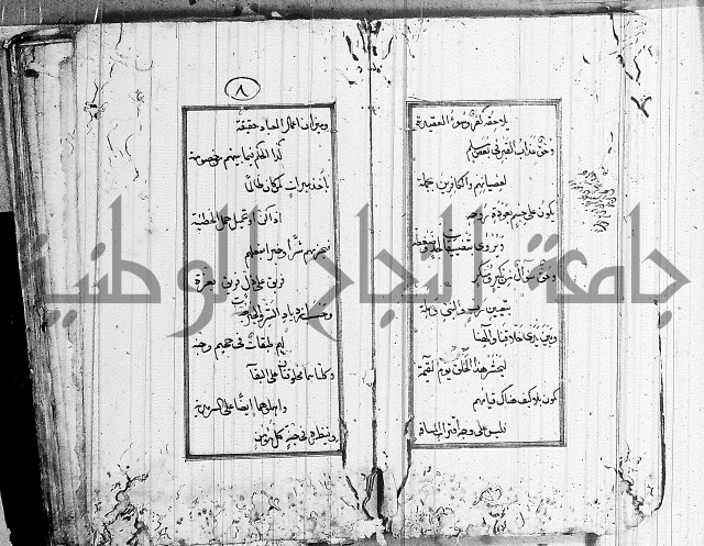 تفسير البقرة