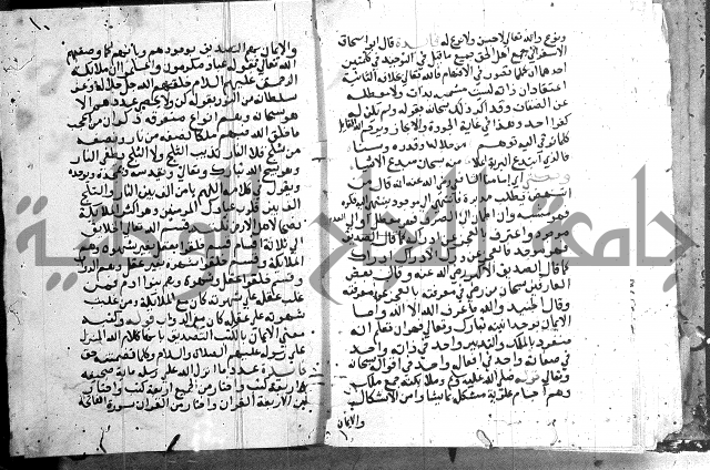 المجالس السنية-كتاب شرح الاربعين نووية