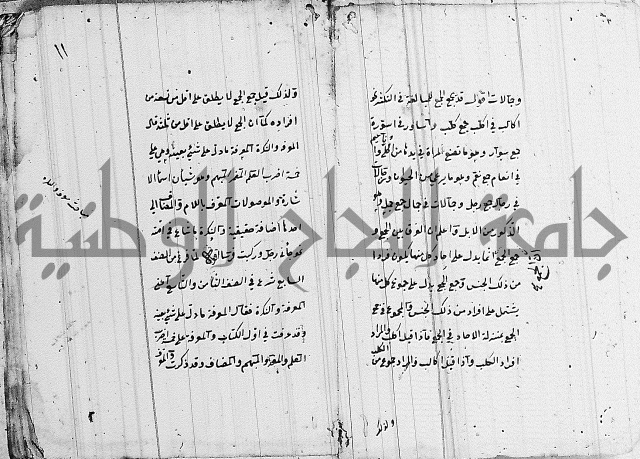 شرح الانموذج