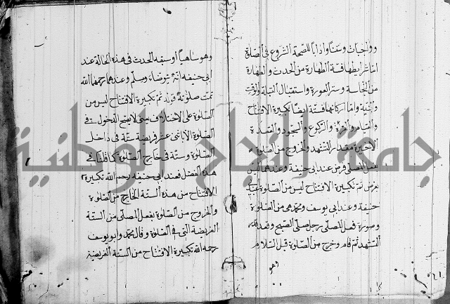 مقدمة السمرقندي