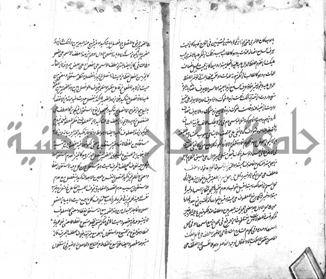 شرح الاصلاح على ديباجة المصباح لابن يوسف