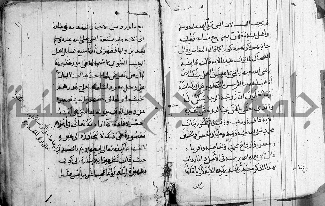 الاشراف على فضل الاشراف