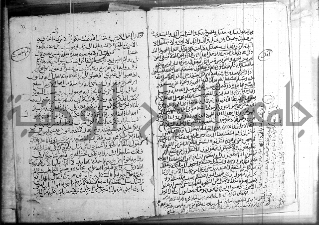الشفا بتعريف حقوق المصطفى 