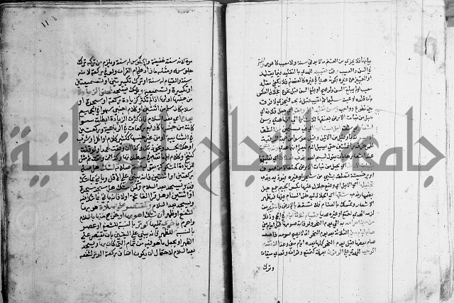 مجموع - كتاب في الفقة