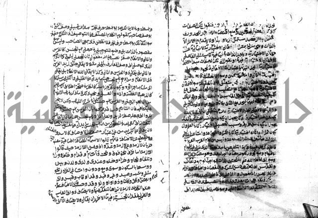 حاشية على شرح ديباجة المصباح للبغداجي