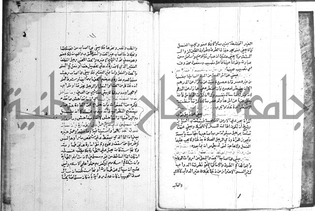 اقرب المسالك 