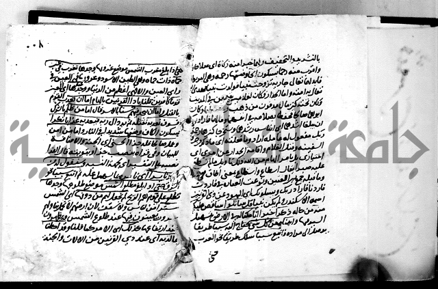 الجزء الثاني من تفسير الجلالين للمحلي