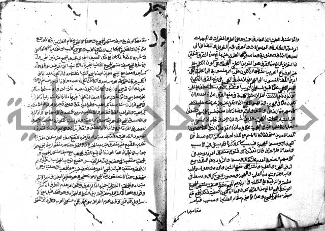 مختصر الايضاح لابن أدهم