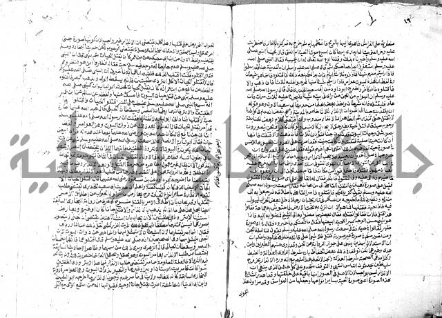 الفتاوي الحديثية لابن حجر الهيثمي