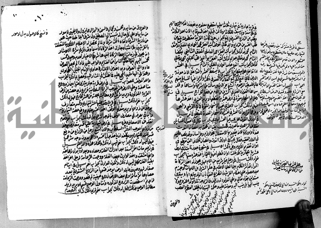 العقود الدرية في تنقيح الفتاوى الحامدية ج1