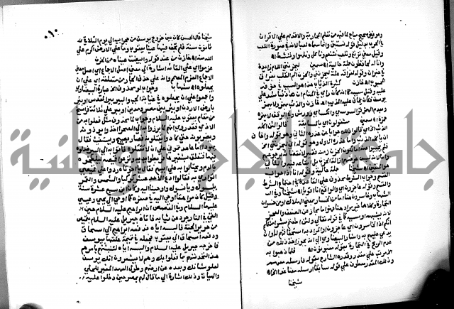 الفتوحات الالهية بتوضيح تفسير الجلالين للدقائق الخفية الجزء الثالث