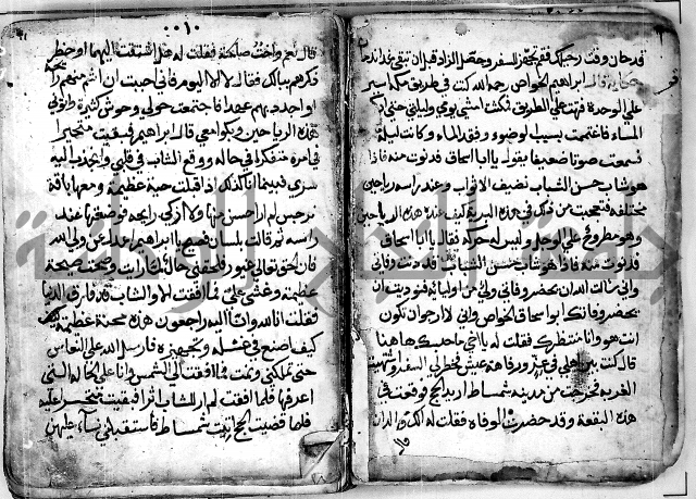 الروض الفائق في المواعظ والرقائق - خطب - احاديث - قصائد  - حكايات الصالحين 