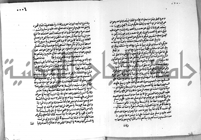 حاشية الجمل على الجلالين 