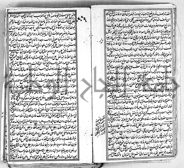 درر الحكام في شرح غرر الاحكام فقة حنفي منلا خسرو