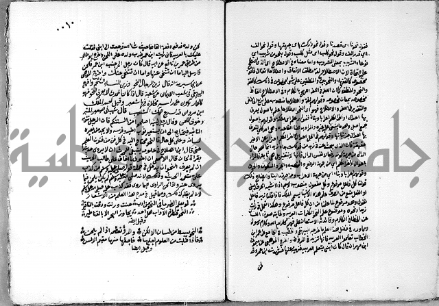 مجموع رسالة بالبسملة والحمدلة التصلية ويبحث في البسملة