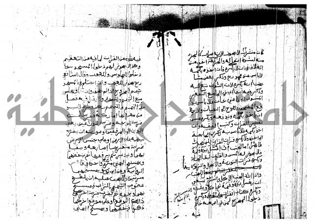 منية المصلي للنصراوي
