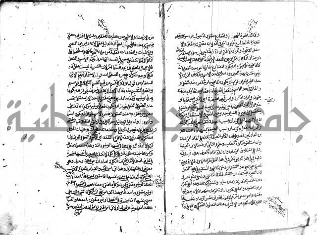 كشف اسناد الهندي التوقاتي