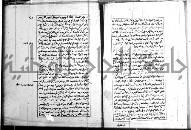 كتاب في الفقة 