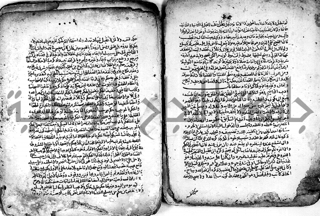 مجهول مجهول لمؤلف فقة