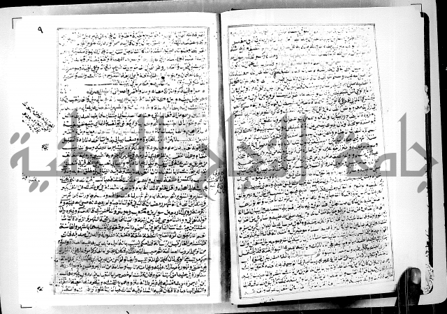 ارشاد الساوي لشرح صحيح البخاري الجزء الثالث من الثاني - شرح الجامع الصحيح 