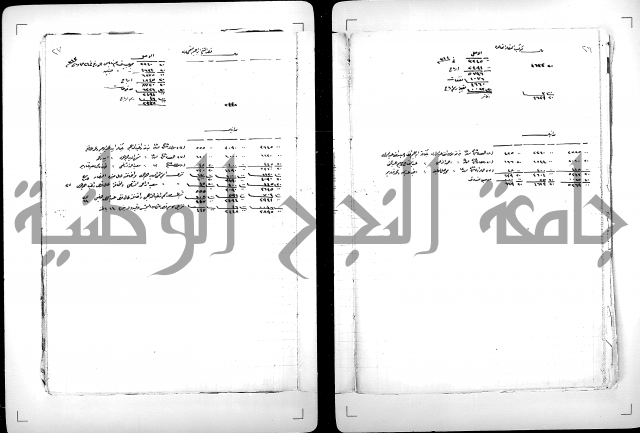 دفتر مالية يتعلق بالايتام