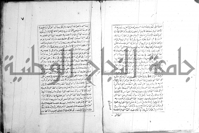 فتاوي قافي خان 2+3