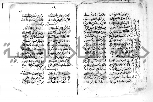 مجهول لمؤلف مجهول فقة