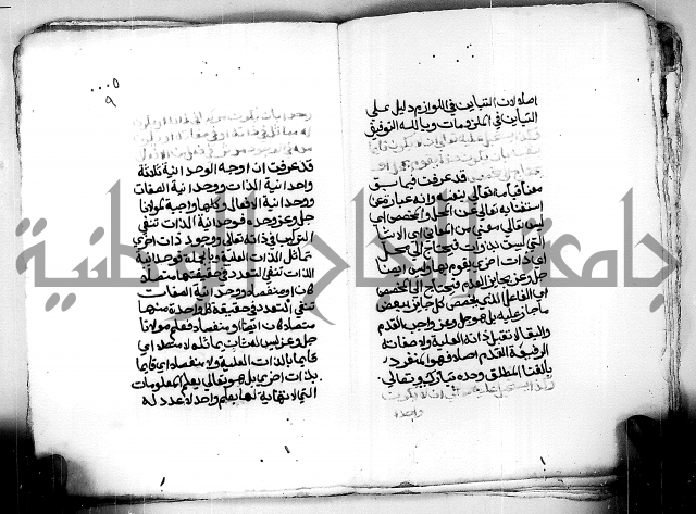 مجهول لمؤلف مجهول في علم الكلام