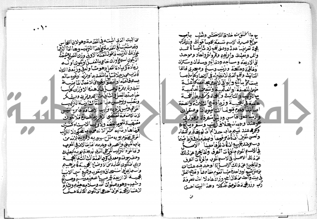 مجهول لمؤلف مجهول نحو