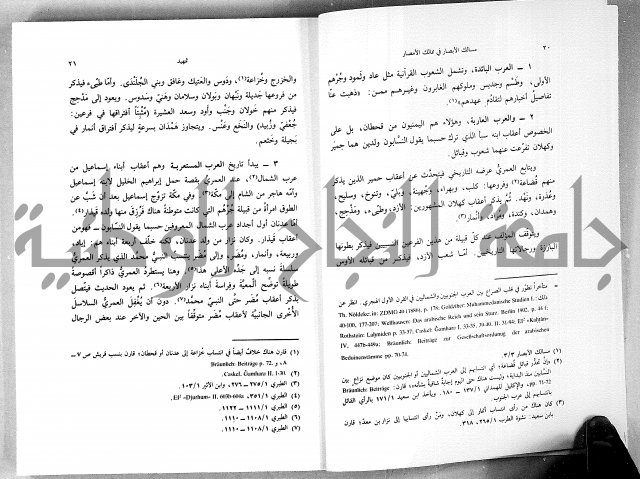 مسالك الابصار في ممالك الامصار