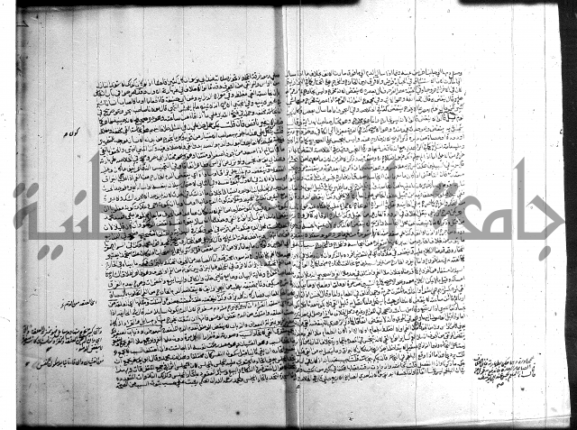 تنوير الابصار 