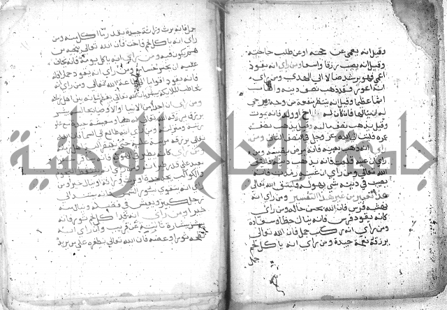 كتاب في تفسير الاحلام