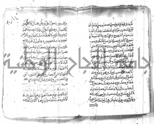 شرح حكم العارف ابي مدين  