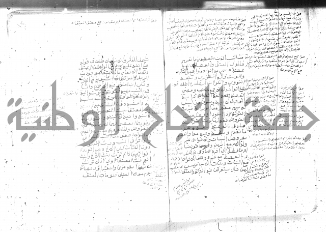 بيان احكام الفرائض