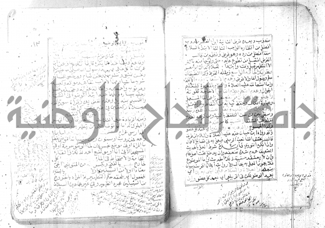 شرح تنوير الابصار 1