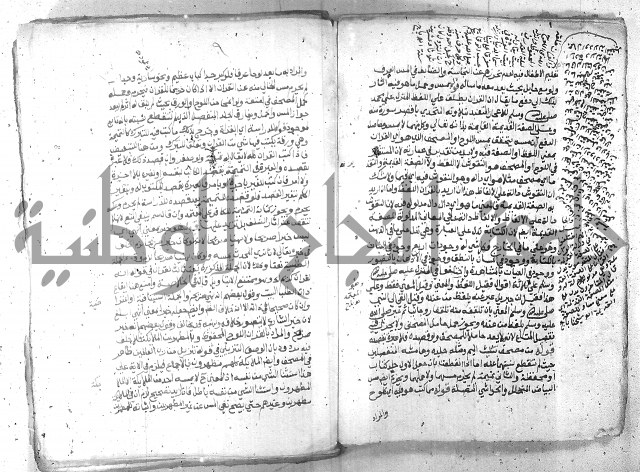 شرح العنايه ج1 