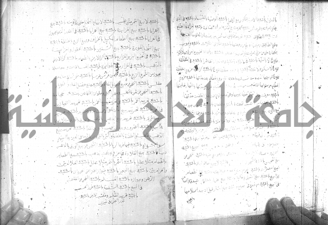 صحيح مسلم ج1 