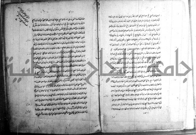 حاوي مسايل المنيه