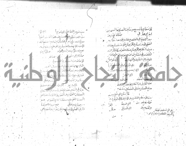 شرح الغاية 1 