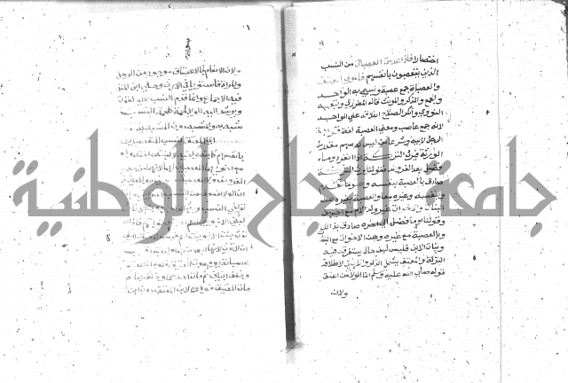 شرح الغاية 2 