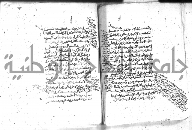شرح المنهج