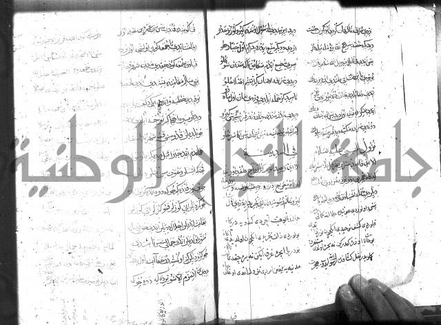 كتاب المحمديه الشريعية