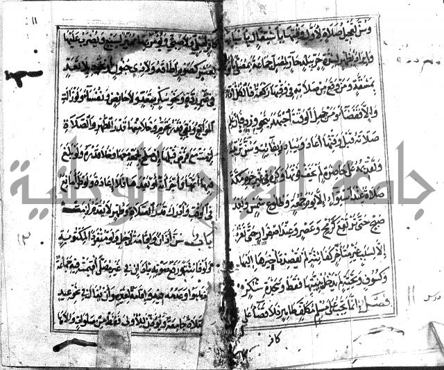 متن منهج الطلاب للانصاري