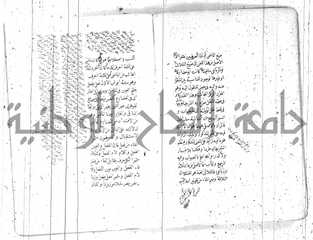 درر منقود لشرح المقصود